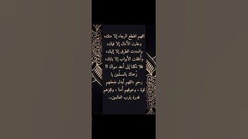 #دعاء الفجر ياااارب اللهم امين يارب العالمين 🤲🏻#اللهم_صل_على_محمد_وال_محمد #اذكار_الصباح مكتوبة