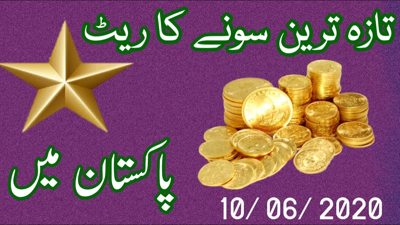Gold Price In Pakistan Tola gram kilogram 24k 22k 21k 18k YouTube gold-price-in-pakistan-tola-gram-kilogram-24k-22k-21k-18k-youtube