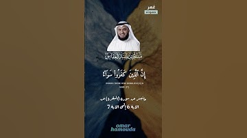 ماتيسࢪ من سورة البقرة من الاية 6 إلى الاية 7 للقارئ الشيخ مشاري بن راشد العفاسي #فلسطين #قران_كريم