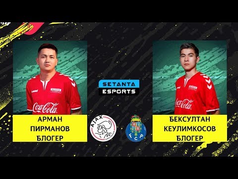 Видео: CYBER CHAMPIONS CUP: 1/2 ФИНАЛ. АРМАН ПИРМАНОВ - БЕКСУЛТАН КЕУЛИМКОСОВ.