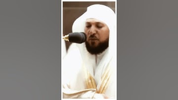 تلاوة مرئية سورة مريم الآيات من ٩٣ إلى ٩٥ الشيخ ماهر المعيقلي