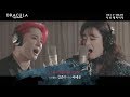 2020 뮤지컬 드라큘라(Dracula : The Musical) M/V - LIFE AFTER LIFE (김준수, 이예은)