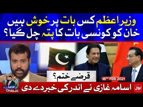 PM Imran Khan | Ab Pata Chala with Usama Ghazi Complete Episode 18th February 2021