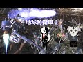 (地球防衛軍6) パート22 ステージ???から行くよ