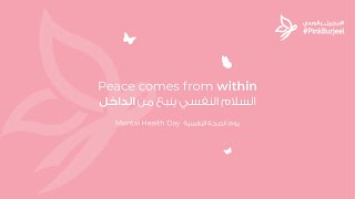 Pause. Breathe. Prioritize your mental health | Mental Health Day