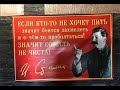 Как бухарики социализм строили.