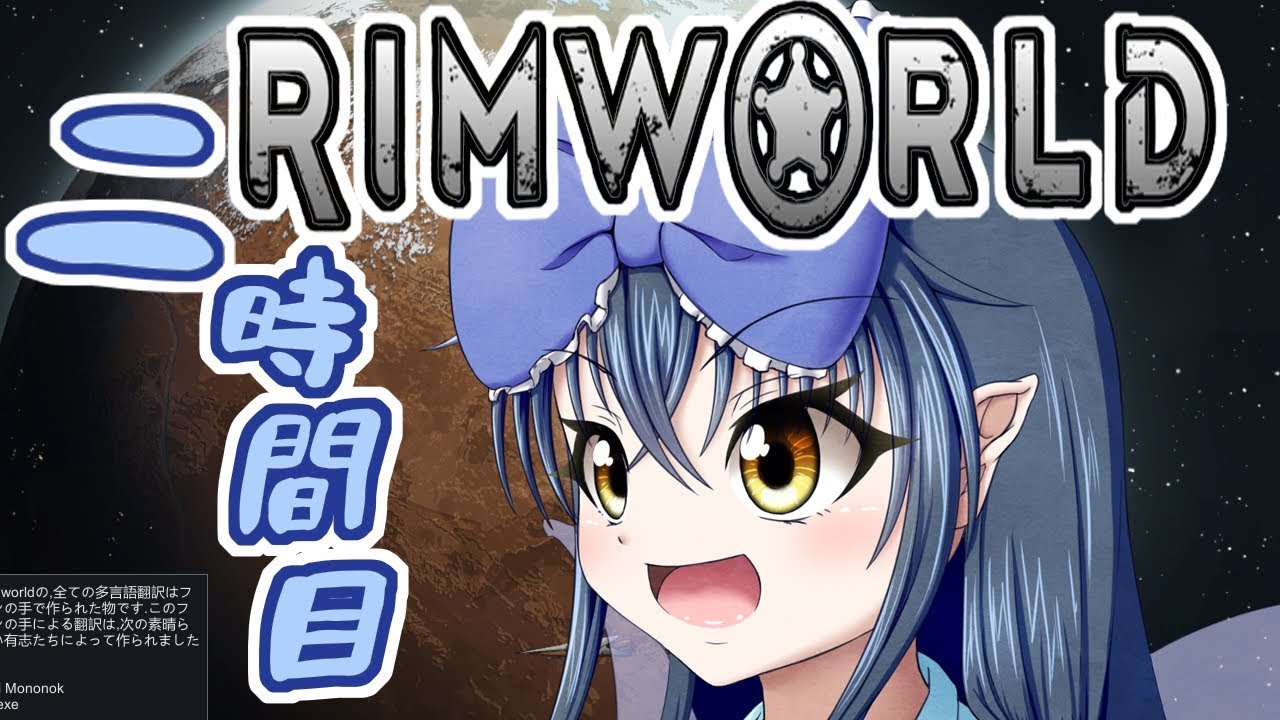 Rimworld 寺子屋 漂流教室 二組 二時間目 ゆっくり実況 Youtube Rimworld 寺子屋 漂流教室 二組 二時間目 ゆっくり実況 Youtube