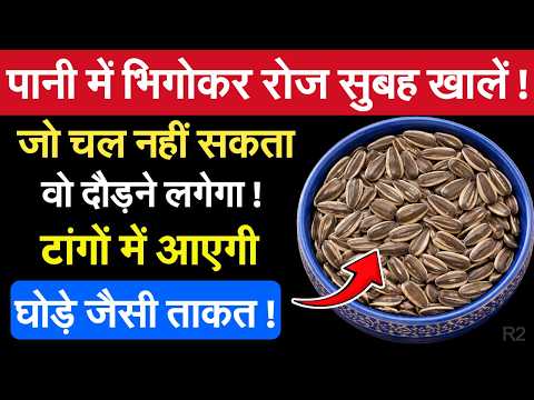 चलना हो गया मुश्किल? ये उपाय टांगों में वापस लाएगा ताकत और मजबूती | टांगों का दर्द दूर R2