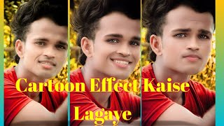 Cartoon filter effect video editing app |persona |How to use cartoon filter on Instagram Reels screenshot 1