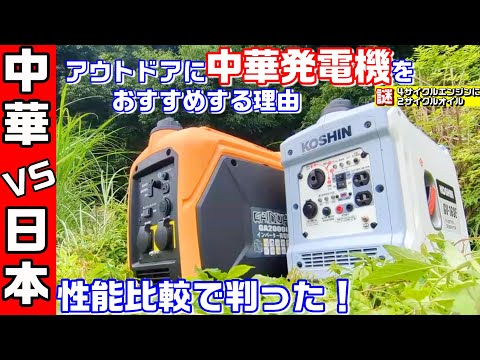 【お値下げしました‼︎】SANKORS インバーター発電機 2000W お値下げしました‼︎】SANKORS インバーター発電機 2000W お