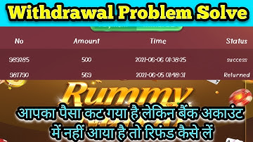 Rummy Nabob Withdrawal Problem Solve | Rummy Nabob App se Paise Kaise Withdrawal Kare