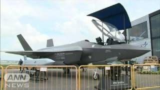 最新鋭「F35」機体が公開　導入は16年度から(12/02/15)