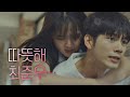 (찐 심쿵♡) 시험 중 쓰러진 김향기(Kim Hyang-gi)，  한달음에 업고 뛰는 옹성우(Ong Seong-wu)  열여덟의 순간(At Eighteen) 6회