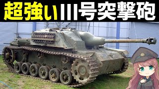 兵器解説】Ⅲ号戦車とⅢ号突撃砲、ドイツ軍主力となった強力な戦車・自