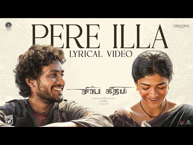 Pere Illa (Tamil) - Lyrical Video | SingGeetham | SingeethamSrinivasaRao | DeviSriPrasad | NagAshwin