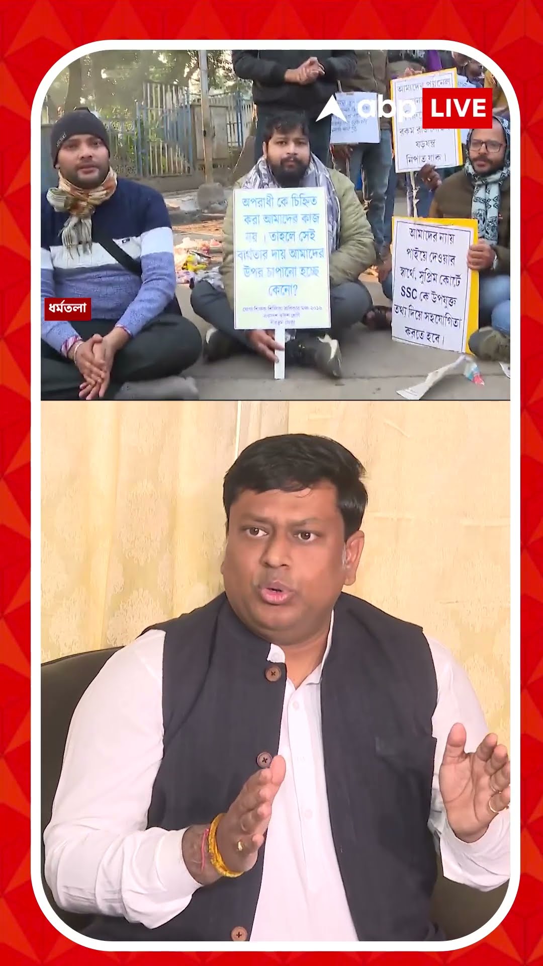 রাজ্যসরকার নোংরা রাজনীতি করছে', SSC চাকরি-দুর্নীতির ঘটনায় আক্রমণ সুকান্তর