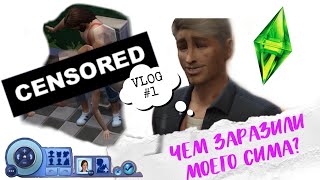 SIMS 4, КЕКС НА 1 СВИДАНИИ/СЫПЬ ПОСЛЕ ПОЦЕЛУЯ?? WICKEDWHIMS