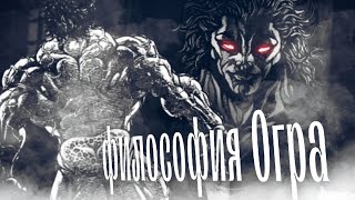 видео: Философия Юдзиро | Боец Баки | картинка: Философия Юдзиро | Боец Баки |