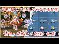 RO仙境傳說:新世代的誕生 法師2轉JOB30暴力冰雷完善配置!