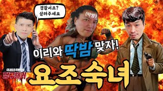 오늘은 차분한 소통 방송 합니다~~ 2024년 5월 22일 [죽빵전문 땡Q방송 #당구해커]