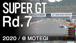 SUBARU BRZ GT300 2020 SUPER GT Rd.7  FUJIMAKI GROUP MOTEGI GT 300km RACE 予選ダイジェスト