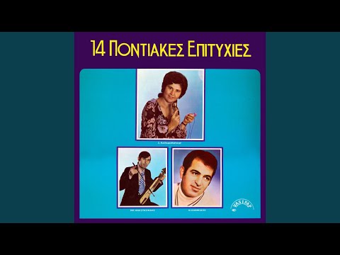 Χάρε, τοι νέοις γιατί ζηλεύ’ς