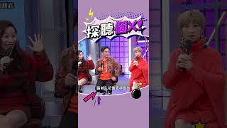 有夠氣 😂#綜藝大熱門 #lulu #吳宗憲 #陳漢典 #薔薔