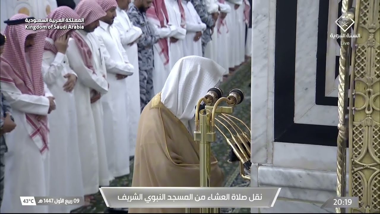 صلاة العشاء للشيخ عبدالمحسن القاسم 9 ربيع الأول 1447هـ