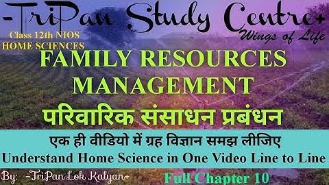 परिवारिक संसाधन प्रबंधन // FAMILY RESOURCES MANAGEMENT //Class 12th NIOS Home Science // Chapter 10