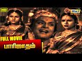 Parijatham Tamil Hit Full Movie | T.R.Mahalingam | B.S.Saroja | M. V. Rajamma | Raj Old Classics