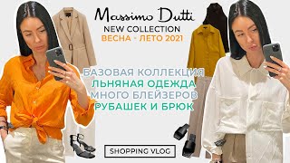 MASSIMO DUTTI НОВАЯ КОЛЛЕКЦИЯ ВЕСНА - ЛЕТО 2021 ШОПИНГ ВЛОГ