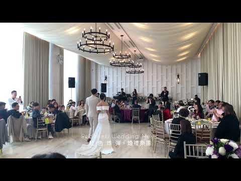 紅色炸彈爵士樂團_婚禮音樂_歌手演唱_薩克斯風演奏 in 台中萊特薇庭