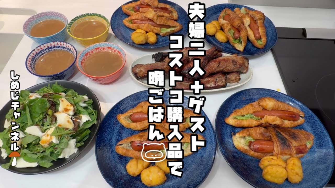 【晩ごはん】コストコ/料理/簡単/購入品調理/スペアリブ