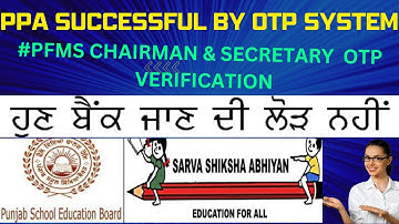 PPA Successful by OTP system EPY ਹੁਣ ਸਕੂਲ ਰਹਿ ਕੇ PPA ਦੀ ਅਦਾਇਗੀ ਕਰੋ #pfms #Axis Bank login pwd Reset
