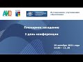 XX Всероссийская научно-практическая конференция молодых исследователей образования