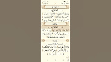 سورة النصر / ياسر الدوسري