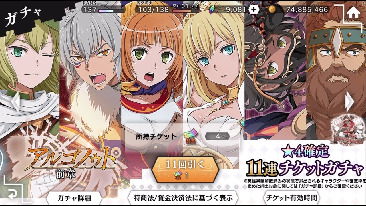 ダンメモ アルゴノゥト前章ガチャで 有償確定ガチャを一通り回してみた てらどんどん Youtube
