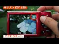 キヤノン IXY 150 （カメラのキタムラ動画_canon）