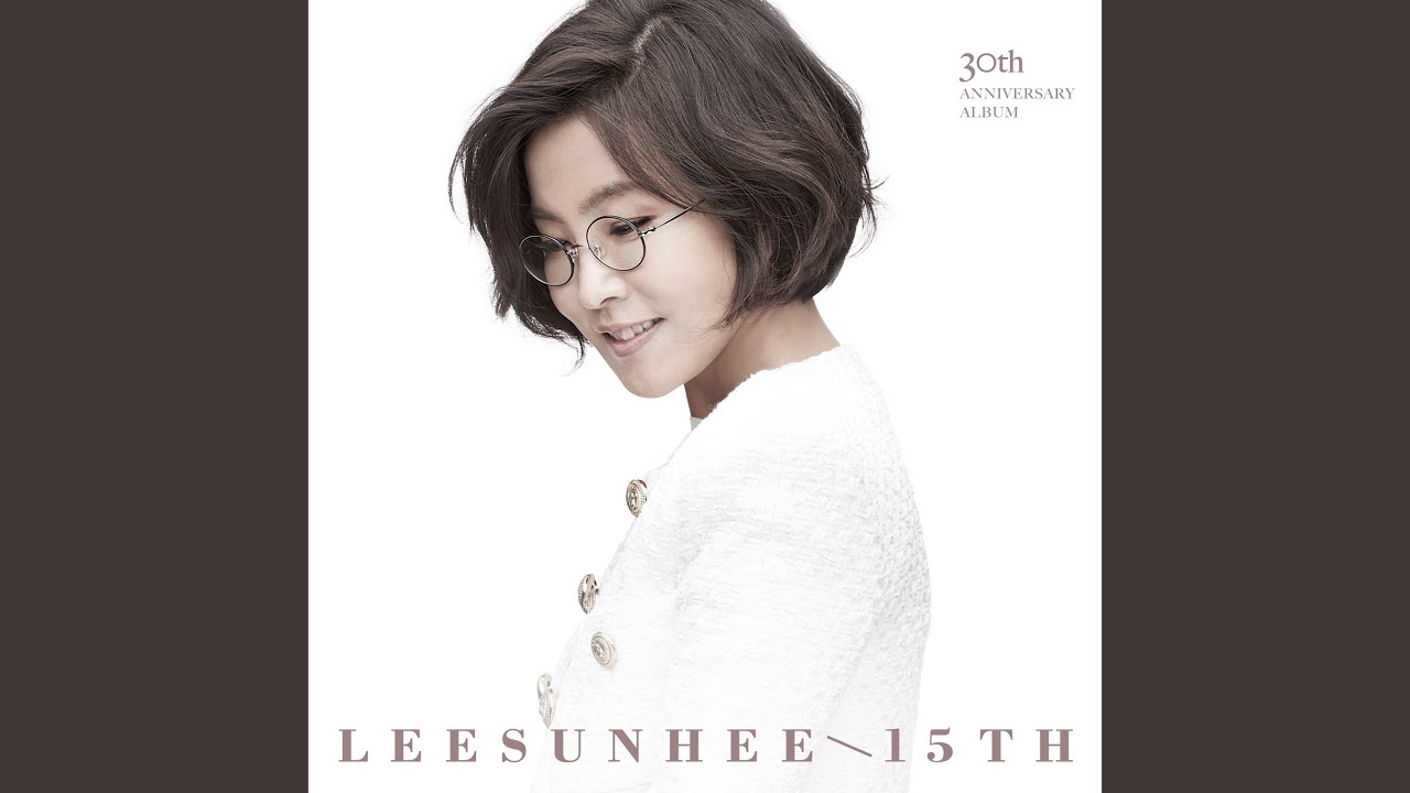 그중에 그대를 만나 — 선우정아