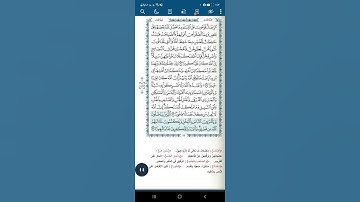 سورة النساء اية(٣٧)