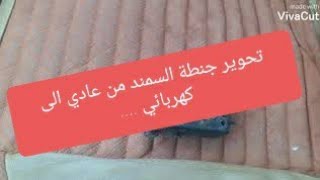 تحوير جنطة او(صندوك) سمند .....لاتنسى الاشتراك