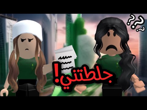 اختبرت وطنيه ريما المفهيه 