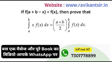 If f(a + b − x) = f(x), then prove that ∫ from a to b of x f(x) dx = (a + b)/2 ∫ from a to b of f(x)
