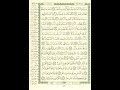 الورد اليومى سورة القمر من الاية 28 الى الاية 49 بصوت القارئ الشيخ ماهر المعيقلى ماهر المعيقلي 