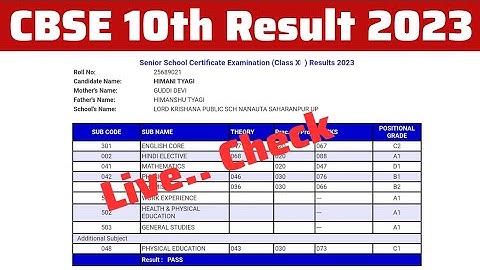 How to Check CBSE Class 10th Result 2023 ?CBSE 10th Result 2023 Kaise Dekhe ? Cbse 10th Result Link