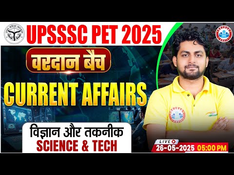 UPSSSC PET Current Affairs Classes 2025 | Science & Technology | UP PET Current Affairs Class