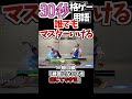 【誰でもマスター行ける】30秒格ゲー用語解説【SF6 202409 ver】
