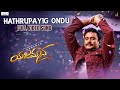 Yajamana Hathrupayig Ondu 4K Video Song Darshan V Harikishna Yogaraj Bhat Shylaja Nag Yajamana Hathrupayig Ondu 4K Video Song Darshan V Harikishna Yogaraj Bhat Shylaja Nag