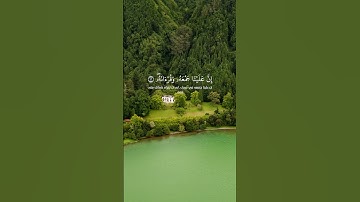 الآيات 16 - 17 - 18 - 19 من سورة القيامة