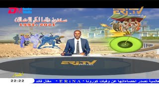 Arabic Evening News for May 23, 2021 - ERi-TV, Eritrea